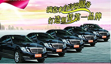 成都租車哪家好評價高